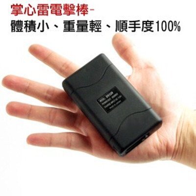 800型便攜式電擊器